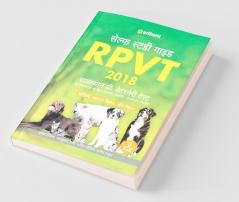 Self Study Guide RPVT 2018