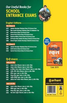 Rashtriya Military School Class 6th Guide 2019 (Old Edition)