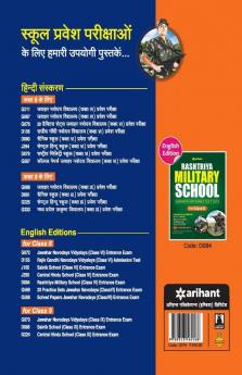 Rashtriya Military School Class 6th Guide 2019 Hindi (Old Edition)