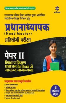 RPSC Pradhanadhyapak (Head Master) Pratiyogi Pariksha Paper II