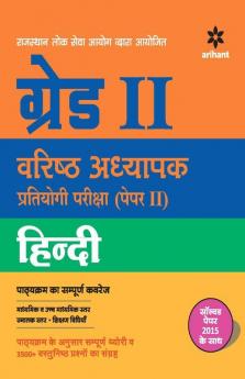 RPSC School Varisht Adhyapak Grade II Hindi Guide Paper II