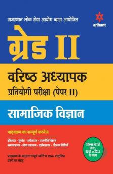 RPSC School Varisht Adhyapak Grade II Samajik Vigyan Guide Paper II
