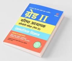 RPSC School Varisht Adhyapak Grade II Samajik Vigyan Guide Paper II