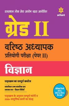 RPSC School Varisht Adhyapak Grade II Vigyan Guide Paper II