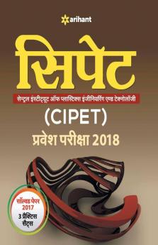 Cipet Entrance Exam 2018