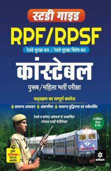 RPF & RPSF Constable Guide 2018