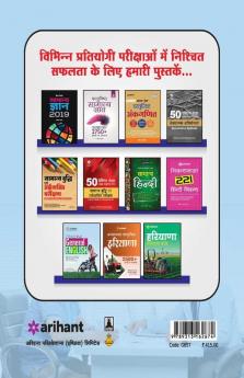 HPSC Naib Tehsildar Guide 2018