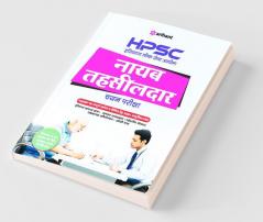 HPSC Naib Tehsildar Guide 2018