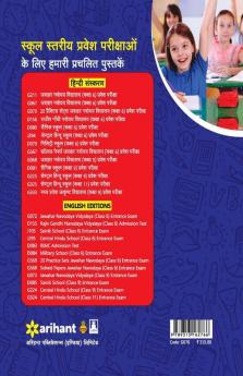 20 Practice Jawahar Navodaya Vidyalaya 2019 for Class 6th