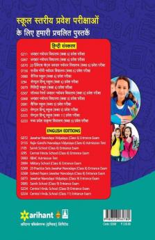 Jawahar Navodaya Vidyalaya Solved Papers 2019 Class 6th