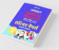 Jawahar Navodaya Vidyalaya Solved Papers 2019 Class 6th