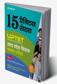 UPTET VI-VIII Social Science Practice (H)