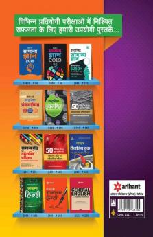 15 Practice Sets SSC Constable (GD) 2018 Hindi (Old edition)