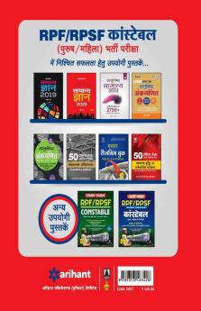 25 Practice Sets RPF & RPSF Constable 2018
