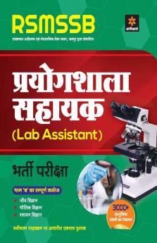 RSMSSB Prayogshala Sahayak (Lab Assistant) 2018