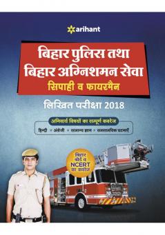 Bihar Police and Bihar Agnishaman Sewa Sipahi Vay Fierman 2018