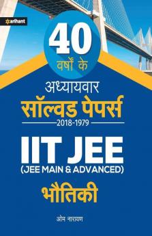 40 Years' Addhyaywar Solved Papers 2018-1979 IIT JEE - Bhautiki