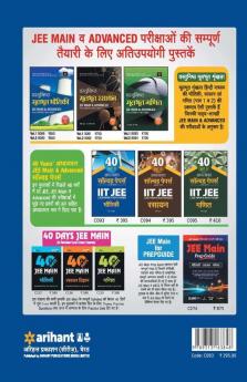 40 Years' Addhyaywar Solved Papers 2018-1979 IIT JEE - Bhautiki