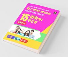 RPSC Grade II Varishit Adhyapak Pratiyogi Pariksha 15 Practice Sets Vigyan Paper II