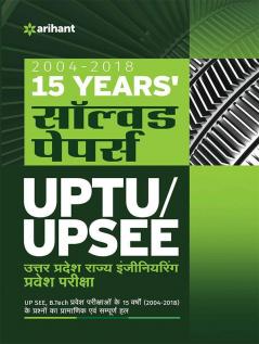 15 Years Solved Papers UPTU/ UP SEE