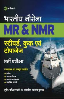 Bhartiya Nausena MR & NMR Steward Cook Avum Topass Bharti Pariksha