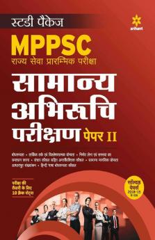 Study Package MPPSC Samanya Abhiruchi Parikshan Paper II