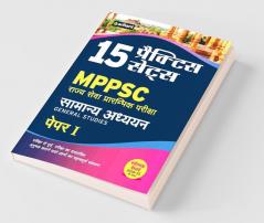 MPPSC 15 Practice Sets Samanya Addhyan Paper-I