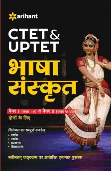 CTET & UPTET Uttar Pradesh Shikshak Patrata Pariksha Bhasha Sanskrit 2019 (old edition)