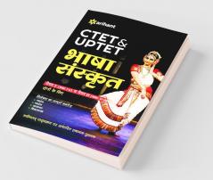CTET & UPTET Uttar Pradesh Shikshak Patrata Pariksha Bhasha Sanskrit 2019 (old edition)