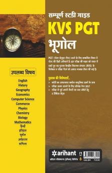 KVS TGT Geography Guide 2018 Hindi