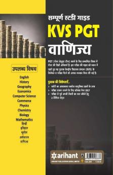 KVS PGT Commerce Guide 2018 Hindi