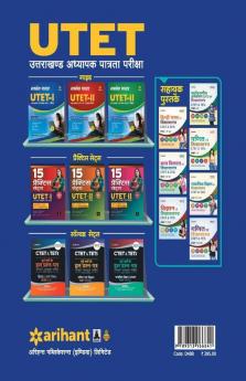 UTET Success Master Paper-I for Class I-V