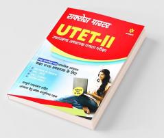 UTET-II Class (VI-VIII) Samajik Addhyan Shikshak Ke Liye