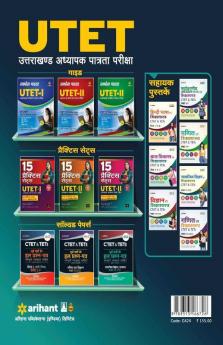 15 Practice Sets - UTET-II Class (VI-VIII) Ganit Avam Vigyan Adhyapak Ke Liye
