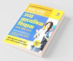 Madhya Pradesh Samvida Shala Shikshak Patrata Pariksha Shreni 1 Bhaag 'A' 2018