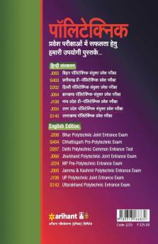 BCECE (Bihar Polytechnic Sanyukt Pravesh Pratiyogita Pariksha) 2018 Solved Papers