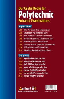 BCECE (Bihar Polytechnic Combined Entrance Competitive Examination) 2018