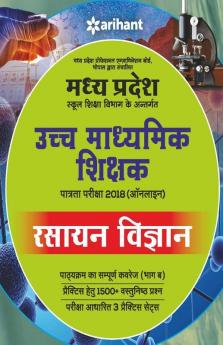 Madhya Pradesh School Shiksha Vibhag ke Antargat Ucch Madhamik Shikshak Patarta Pariksha 2018 Rasayan Vigyan