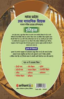 Madhya Pradesh School Shiksha Vibhag ke Antargat Ucch Madhamik Shikshak Patarta Pariksha 2018 Itihas