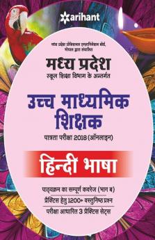 Madhya Pradesh School Shiksha Vibhag Ke Antargat Ucch Madhamik Shikshak Patarta Pariksha 2018
