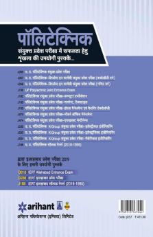 Uttra Pradesh Polytechnic Bio Varg