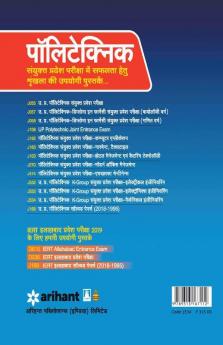 Uttar Pradesh Polytechnic Group 'K' Sanyukt Pravesh Pariksha Mechanical Engineering (Old edition)