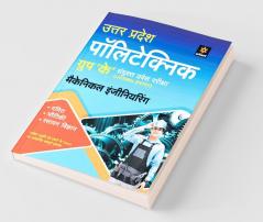 Uttar Pradesh Polytechnic Group 'K' Sanyukt Pravesh Pariksha Mechanical Engineering (Old edition)