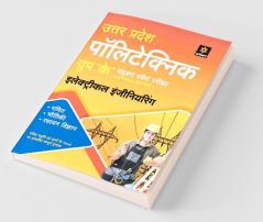 Uttar Pradesh Polytechnic Group 'K' Sanyukt Pravesh Pariksha Electrical Engineering (Old edition)