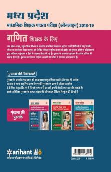 Madhya Pradesh Madhyamik Shikshak Patrata Pariksha 2018 Ganit