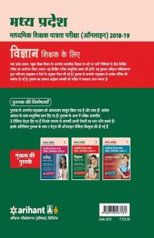 Madhya Pradesh Madhyamik Shikshak Patrata Pariksha 2018 Vigyan