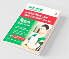 Madhya Pradesh Madhyamik Shikshak Patrata Pariksha 2018 Vigyan