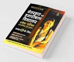 Netarhat Avam Hazaribagh Vidyalaya Guide