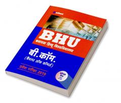 BHU B Com (H)