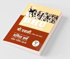 BHU B.sc Ganit Varg Parvesh Pariksha 2019 (Old edition)